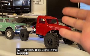 【Kevin系列】World's most expensive Radio Controlled mini crawler