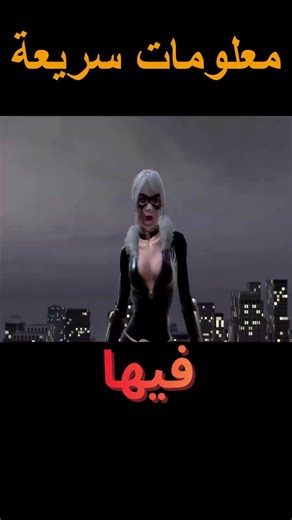 معلومات سريعة عن لعبة Spider Man Of Web Shadows