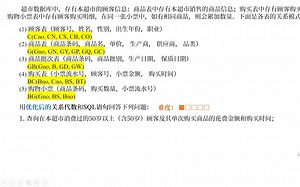 关系代数与SQL必考习题