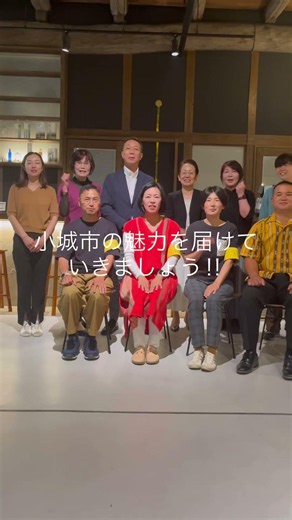 【ついに始動！おぎ*つながる宣伝部✨】