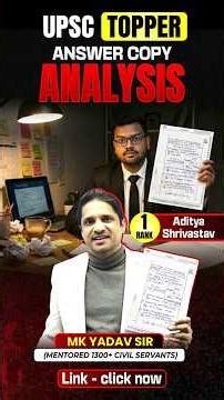 Upsc Rank-1 Answer Evaluation by MK YADAV SIR #upscmotvation #upscexam #IAS #upsctopper