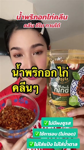 หมูหมี บน TikTok
