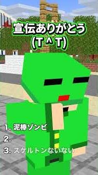Minecraft Animation Subscriber Growth Ranking! Compilation [Prime.] #shorts