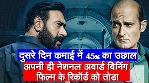 531K views · 10K reactions | Drishyam 2nd day Box office Collection | Ajay Devgn | Akshay Khanna #review #Drishyam2 #bollywood #AjayDevgn #thriller #remake | Palat tera dhyaan kidhar hai | Facebook