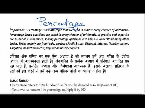 Percentage Class-1, Basic to advance maths for all competitive exam. , #ssc #bank , #railway, #exam