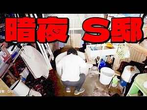 [Japan Haunted Property Monitoring Association] Let's monitor real haunted properties in Japan to...