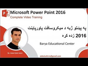 Microsoft Power Point 2016 Lecture-1, Introduction to Presentation
