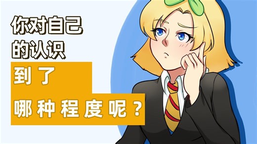 比MBTI准确，来确认你的HEXACO人格