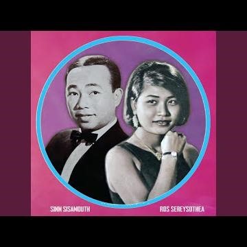 ស្នេហាយើង (Our Love)