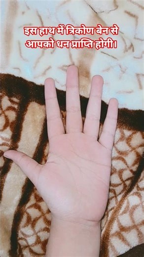 You will get wealth from the triangle ben in this hand #astro #astrology #hath #thestone #shortsv...