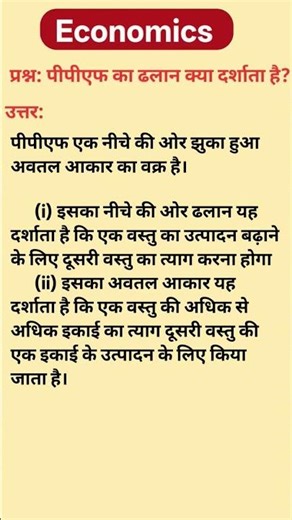 Question: What does the slope of the PPF indicate?