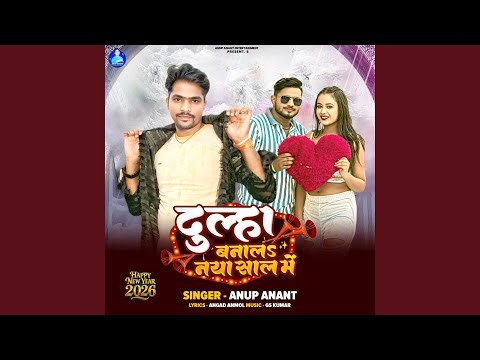 Dulha Banal Naya Sal Me