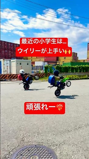 YouTuberから習ったウイリー。女子ライダーも男子ライダーも上がってきた…