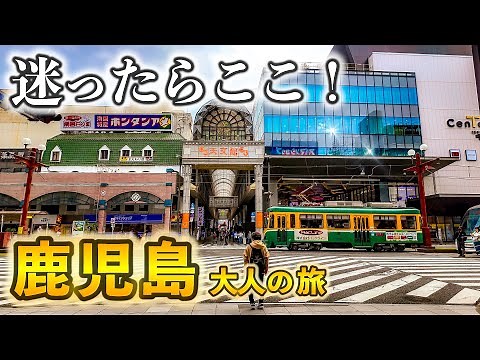 【総集編 2025】全部良かった！九州 鹿児島を満喫するならこれです。1,600km 3泊4日の車旅。