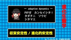 【役に立たない？】60.進化動態の数理【Taylor展開】