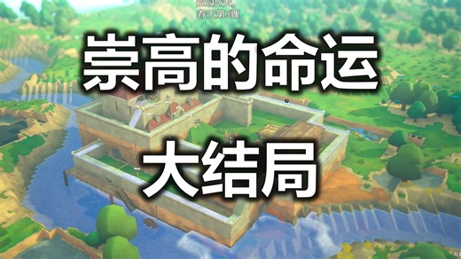 要塞完工，打造史诗级装备