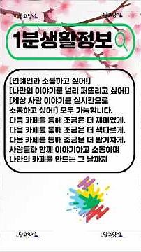 다음카페 다양한 기능 #daum #카페 #모바일 #삼성갤럭시 #스마트폰
