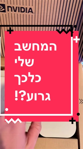 המחשב שלי כלכך גרוע?! גיימינג בכרטיס מסך 5080