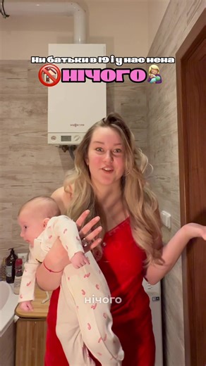 Наша гордість 👩🏼‍🍼❤️ #momat19 #українцівчехії #recommendations #мамавдекреті #еміграція