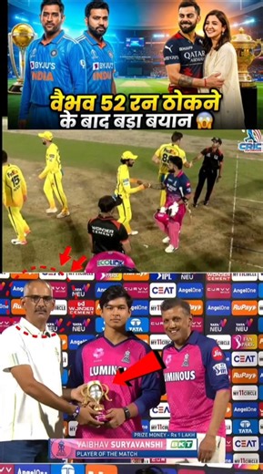 Vaibhav Suryavanshi is not a human being, he is a respectable person 😱_#cricket #trending _#ipl #...