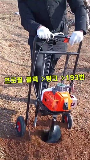 Are you still shoveling? A back-straining 4-stroke engine planter—with this one, tree planting is...