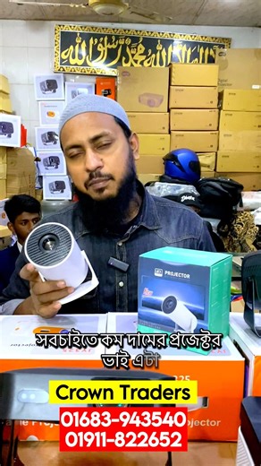 Projector🔥price in bangladesh | pocket projector price in bd | mini projector | android projector