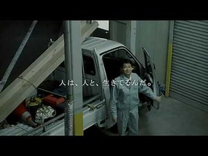 「同じ月の下」 三井住友銀行 TVCM