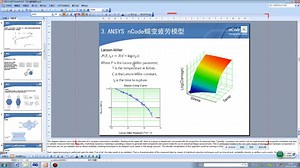 ansys-workbench结构疲劳计算