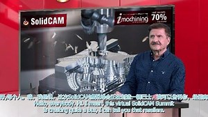 SolidCAM-2021年夏季虚拟峰会