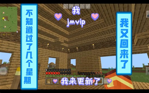 jmvip的我的世界生存 第五期 下矿 下矿! 小地图的新功能 !