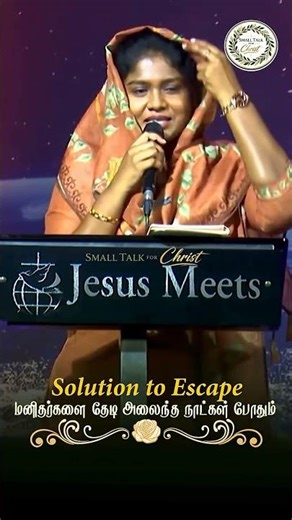 Neenga solution bible la search | Sis. Trinita Sam #trinitarobinson #smalltalkforchrist #shorts