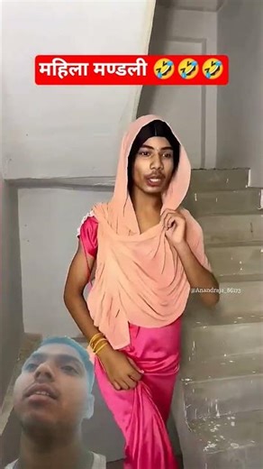 mahila mandali #shorts #shortfeed #comedy #funny #anandraja