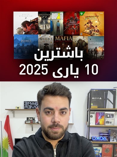 ‏My Top 10 Games For 2025
