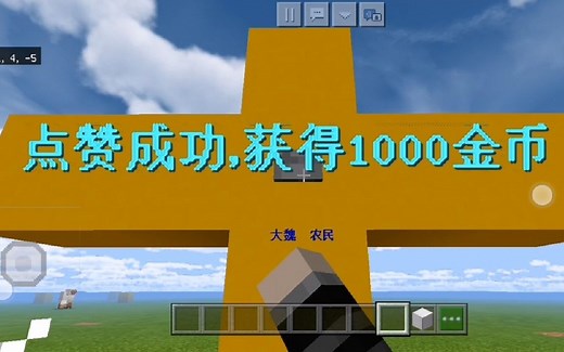 【我的世界金币商店指令】教你做一个有排面的金币商店指令和银行玩家间金币转账指令