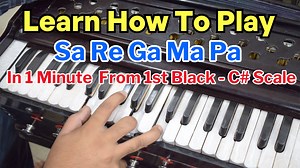 Learn how to play "Sa Re Ga Ma Pa" on the harmonium with this beginner-friendly tutorial! In this lesson, we will start with the first white key and understand the basics of harmonium playing. Perfect for beginners who want to get started with Indian classical music. Don't forget to like, share, and subscribe to Harmonium Guru for more tutorials! 📌 Topics Covered: ✔️ Basic notes: Sa Re Ga Ma Pa ✔️ Finger placement on the first white key ✔️ Easy practice techniques 🔔 Subscribe for more harmoniu