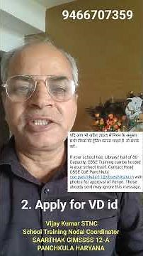 STNC appointment tot training norms for CBSE schools VD id kaise lein by vijay kumar