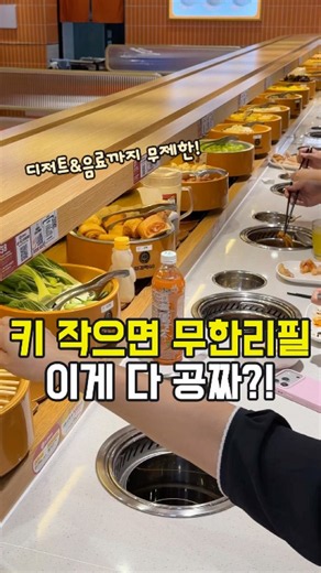 대전 대흥동 17900원 가성비 1인 혼밥가능 뷔페 훠궈먹고 #대전맛집 #대전뷔페 #대흥동맛집 #대전마라탕 #훠궈먹고
