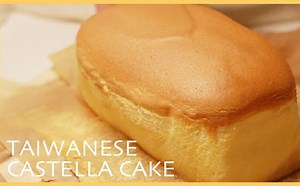 【TARO】超柔软！台湾古早蛋糕~｜Jiggy Taiwanese Castelle Cake