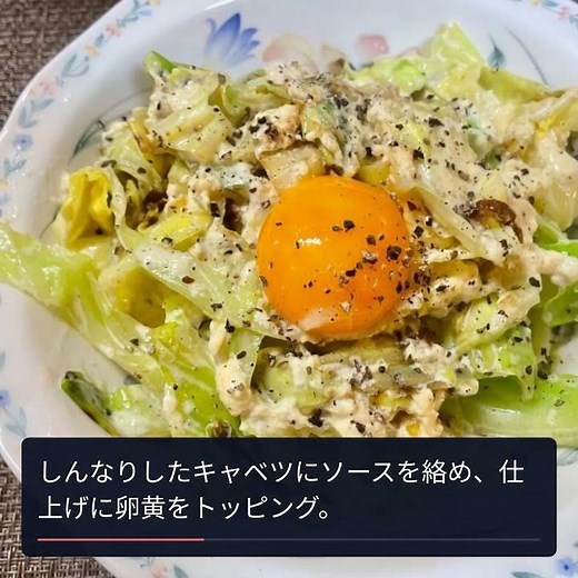 ギャル曽根の時短キャベツカルボナーラレシピ