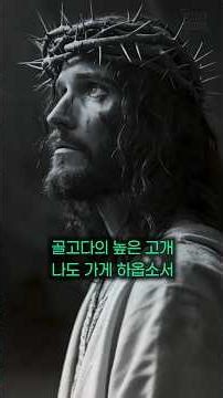 [고난주간 특별찬양] 주기철 詞, 서쪽 하늘 붉은 노을 [싱글 619] 쇼츠 02