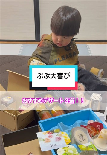 春におすすめしたい、ママも子どもも喜ぶおすすめデザート３選！ ママと子供が喜んでくれるだけで幸せな親父です。。 今回買って食べたのはこちら！↓ ◻︎評判グルメ ・紀州ふみこ農園 若桃入フルーツミックスコンポート140g×4本入 ◻︎評判グルメ ・ソムリエ@ギフト Yahoo!ショッピング店 ひととえ シャーベット 15個 ◻︎至高グルメ ・財宝公式通販 Yahoo!店 財宝 プレミアムプリン 6個入6種 ヤフショの認定グルメは本当においしい商品ばかりで間違いなし！ 紹介した商品も認定グルメから選びました。 保存してチェックしてね！ #PR #ヤフーショッピング #ヤフショおすすめ購入品 #ヤフショ認定グルメ #PayPayポイント