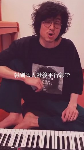 丸の内サディスティックを藤井風が弾き語り