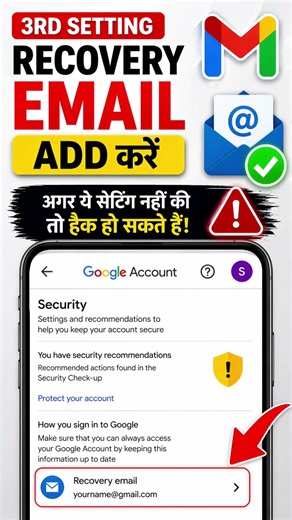 Gmail Hack 😱 से कैसे बचें? ये 3 Setting अभी ON करें