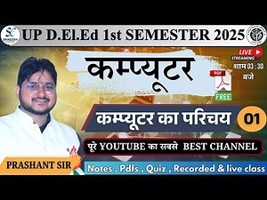 up deled 1st sem computer class 01 / up deled 1st semester computer class