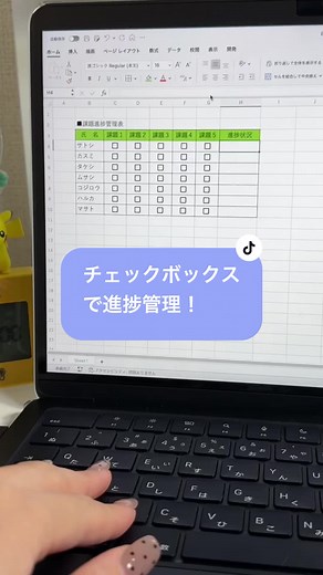 【Excel時短ワザ】 こんばんは、えるです🧑‍💻 今日は、進捗管理表の作り方 を紹介しました🙌 ぜひ、保存してお仕事で 活用してみてくださいね🍀 【文字で解説☝️】 ①範囲選択 ②挿入タブ→チェクボックスをクリック ③進捗状況のセルに ＝COUNTIF(範囲,TRUE)/COUNTA(範囲) ↑この関数を入れる。 ④%表示に変更 ⑤条件付き書式 ⑥データバーから好きな色を選ぶ #excel #エクセル #エクセル時短術 #エクセル初心者