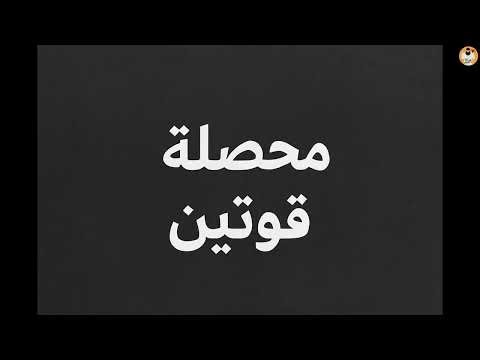 مدخل إلى علم الإستاتيكا - ميكانيك