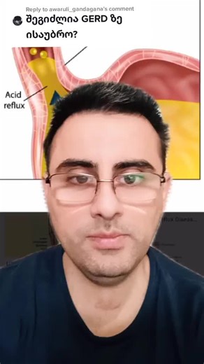 Reply to @awaruli_gandagana #переписка #იჟოგა #გულძმარვა #რეფლუქსი #გერდი #მჟავა #მჟავიანობა