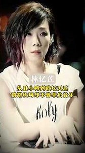 From ugly duckling to pop diva, her love life has been bumpy, but she has never let down her musi...