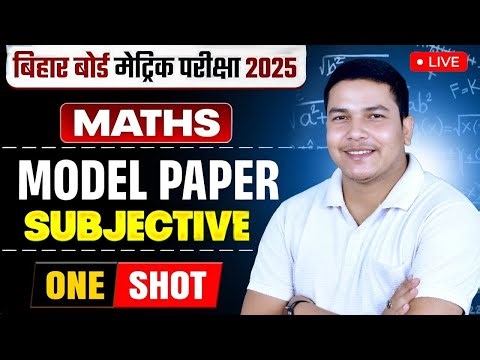 ✨ 𝑪𝒍𝒂𝒔𝒔 𝟏𝟎 𝑩𝑺𝑬𝑩 𝑴𝒂𝒕𝒉𝒔🔥📘100% 𝑺𝒖𝒃𝒋𝒆𝒄𝒕𝒊𝒗𝒆 𝑸𝒖𝒆𝒔𝒕𝒊𝒐𝒏𝒔 | Exam 2026✍️VVI दीर्घ + लघु प्रश्न🚀 Board Focused