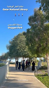 Qatar National Library مكتبة قطر الوطنية on Reels | Facebook